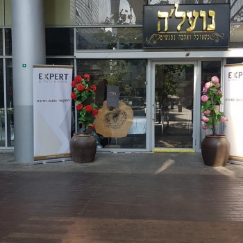 תמונה של - הרצאת 6 הטיפים ברעננה