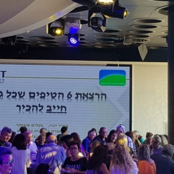 תמונה של -  יום חג לעמותת בוגרי בנק לאומי